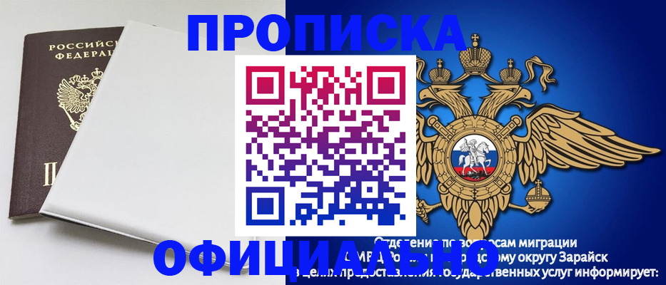 прописка в квартире в Белокурихе